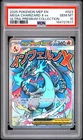 2025 POKEMON MEP ULTRA-PREMIUM COLLECTION #023 MEGA CHARIZARD X EX PSA 10