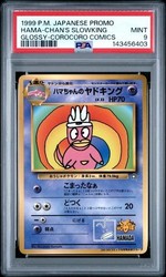 Hama-chan's Slowking CoroCoro Comics Promo