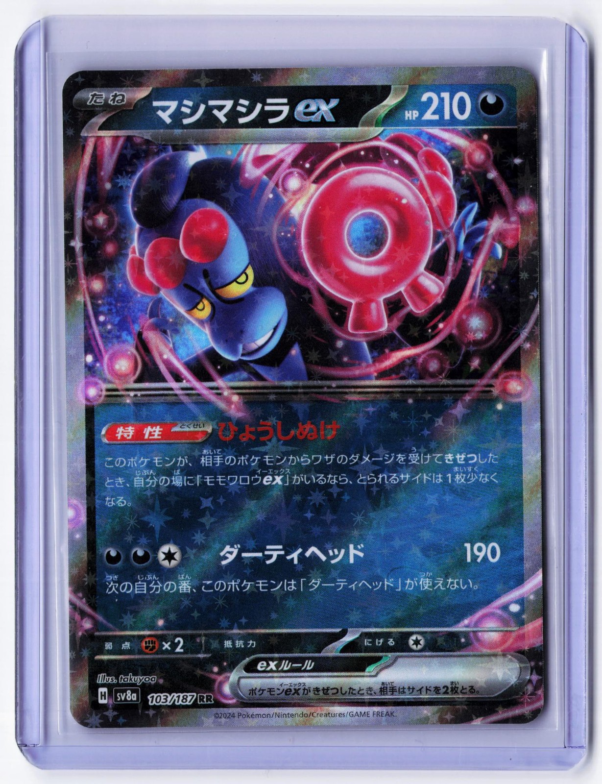 Munkidori EX 103/187 Double Rare Terastal Festival Pokemon Japanese Holo NM