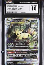 Leafeon VSTAR #210 Prices | Pokemon Japanese VSTAR Universe