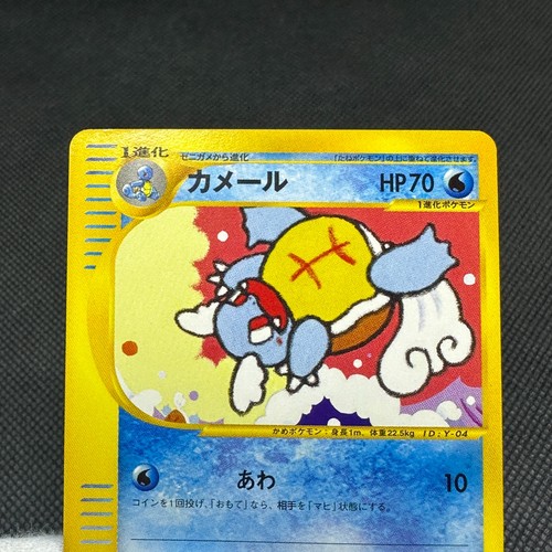 Wartortle 009/048 Wed October 20, 2001 HP70 LP Japanese Pokemon Card #EBA2 - Picture 11 of 17
