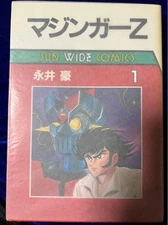 [Asahi Sonorama] Mazinger Z ① / Go Nagai
