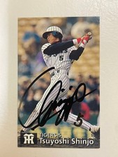 [OBO/MSG]  Tsuyoshi Shinjo Autograph Calbee Card 1997