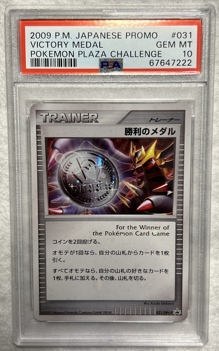 PSA 10 2009 Giratina Victory Medal Silver Plaza Chal 031/DPt PSA 10 2009 Giratina Victory Medal Silver Plaza Chal 031/DPt