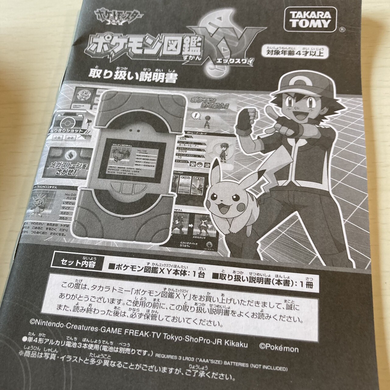 Takara Tomy Pokemon Zukan Xy Encyclopedia Pokedex Nintendo For Sale Online Ebay
