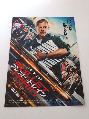Bullet Train Brad Pitt Movie Flyer B5 Japanese F335