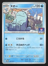 Quagsire #122/SV-P Prices | Pokemon Japanese Promo | Pokemon Cards