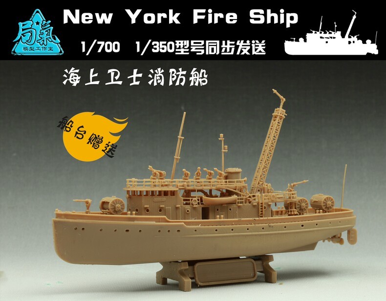 3D Printed 1/700 /350 New York Fire Ship Unpainted Model Kit