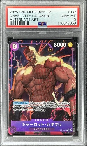 シャーロット・カタクリ (Alt Art)