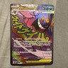 Pokémon TCG Mega Gengar ex 269/217 Ascended Heroes Full Art Mega Evolution NM
