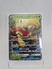 Japanese Pokemon GX