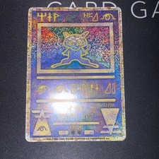 [MP] Ancient Mew Nintedo Error Promo Movie Pamphlet Japanese Pokemon Card 1998