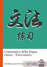 9788860089137 TIAN GRAMMATICA DELLA LINGUA CINESE ESERCIZI UTET UNIVERSITA