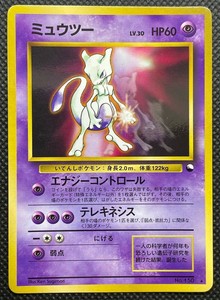 Note On Delivery Date Mewtwo No 150 Vending Glossy Pokemon Card Game Very Rare Nintendo Japanese F S Current Price Only Www Pnl Com Br