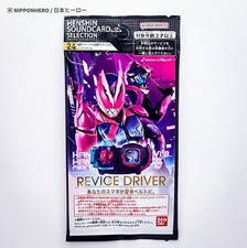 Kamen Rider REVICE REX GENOME DRIVER Henshin Sound Card Trading Belt Vistamp NEW