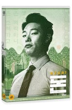 Money DVD (Korean) / Jun-yeol Ryu, Region 3 (Non-US)