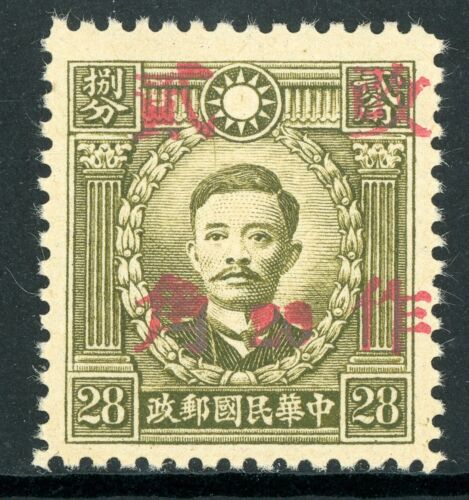 China 1942 Kwangtung 20¢/28¢ HK Martyr Unwmk Short Stroke Sc # 549j20 Mint R107 - Picture 1 of 2