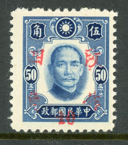 China 1941 Wartime 40c Overprints Hunan-Kwangtung NY SYS  Scott 491c40 MNH M22 - 第 1/3 張圖片