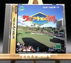 Waialae no Kiseki w/spine (Sega Saturn,1997) from japan