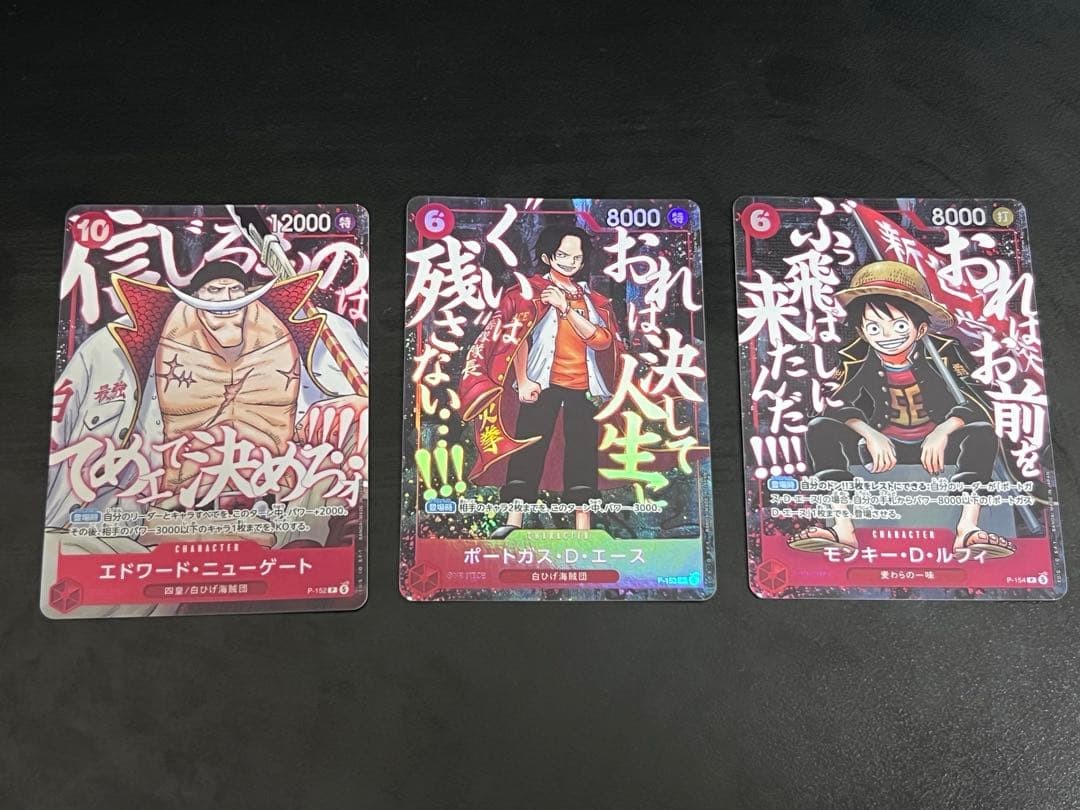 Saikyo Jump Newgate Ace Luffy P-152 P-153 P-154 Promo ONE PIECE Card Japanese NM