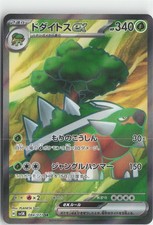 Torterra ex - 084/071 - SV5K: Wild Force (SV5K) Japanese Pokémon TCG