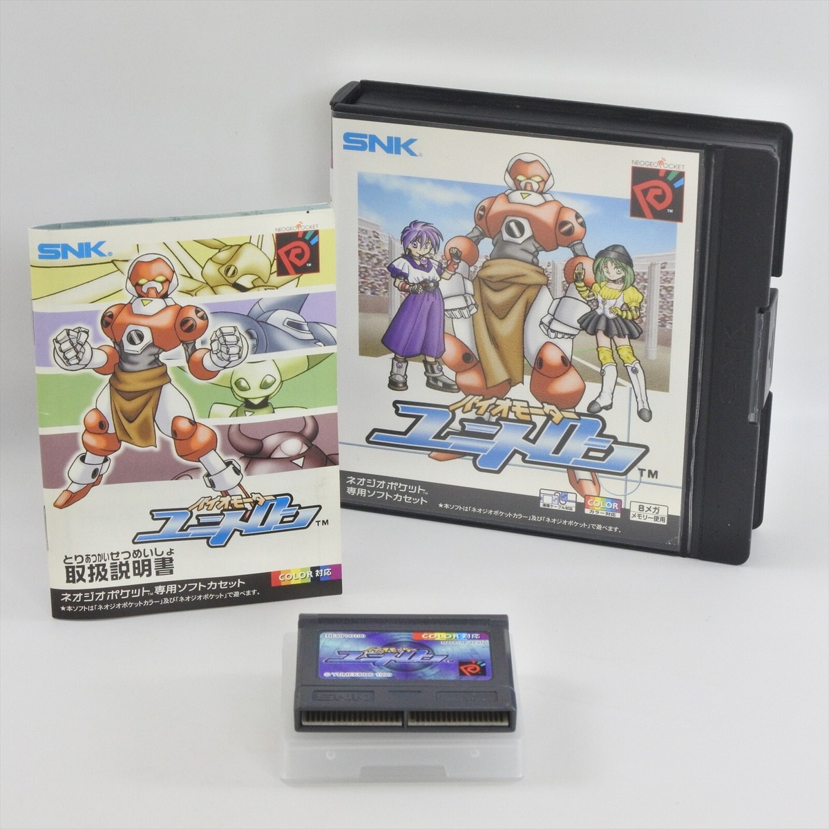 機甲世紀ユニトロン ネオジオポケット NEOGEO 【公式通販】