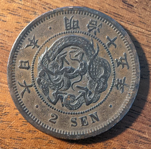 Japan 2 Sen Meiji Yr. 15 (1882) Bronze Coin - Dragon - Chrysanthemum Flower
