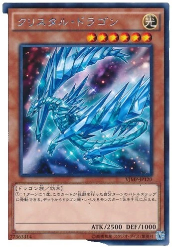 Collectible Individual Card Games in Japanese Promo