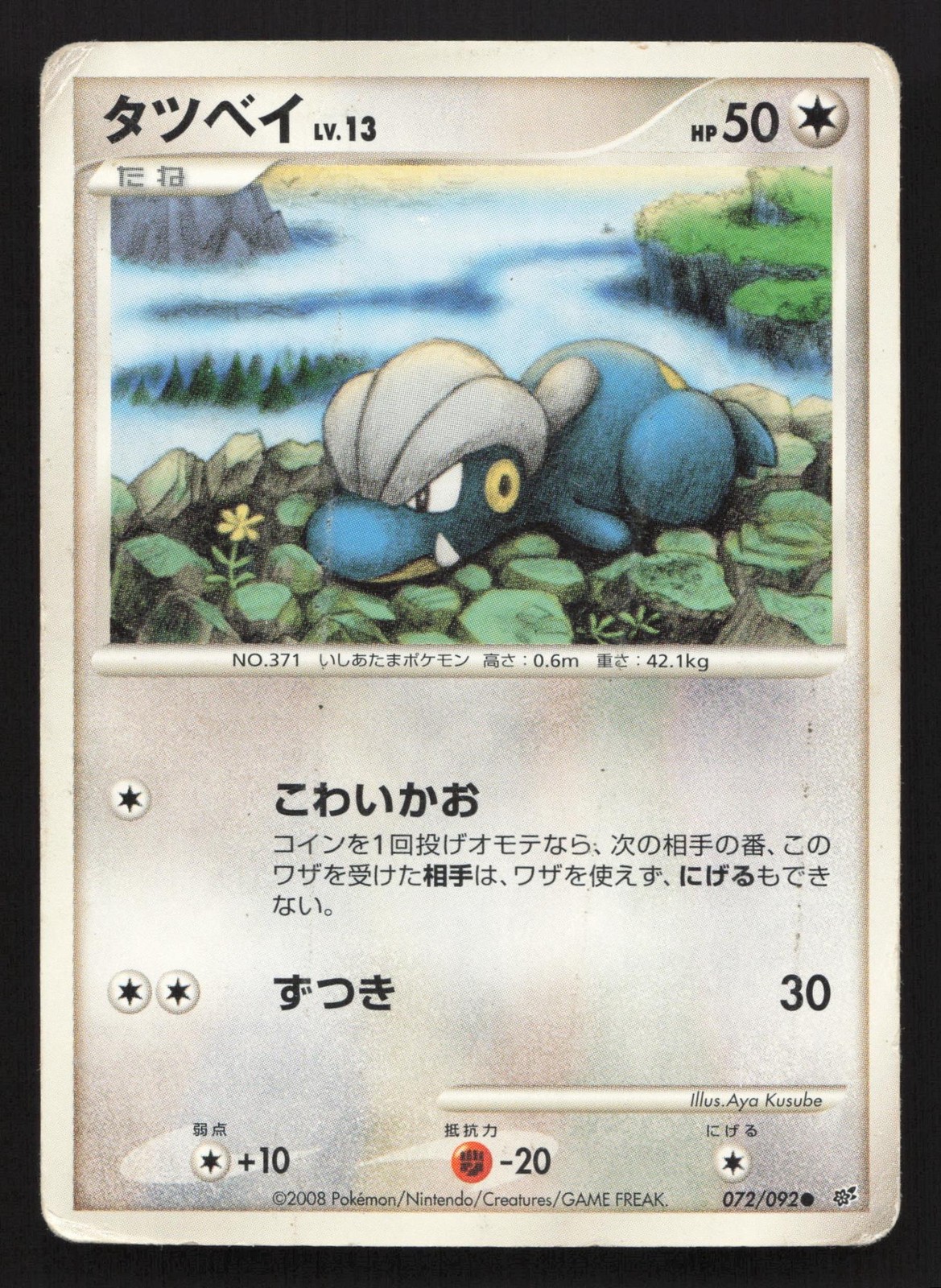 Bagon 072/092 Stormfront HP Japanese Pokemon Card TCG