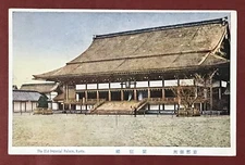 Old Postcard Japan Old Imperial Palace Kyoto #36259