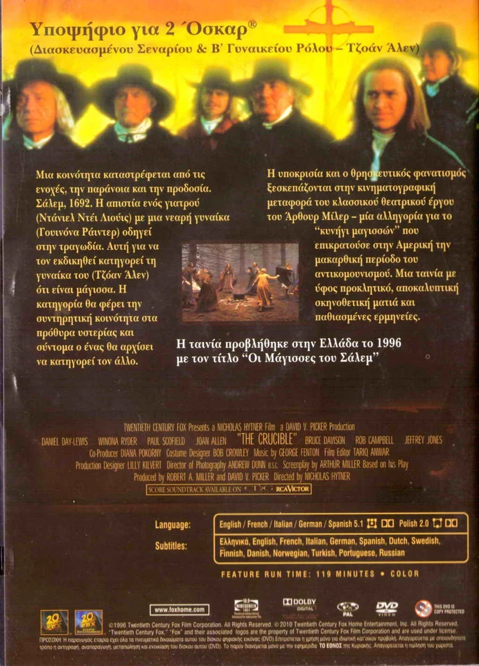 THE CRUCIBLE (Daniel Day-Lewis, Winona Ryder, Paul Scofield) (1996) ,R2 DVD - Image 2 of 2