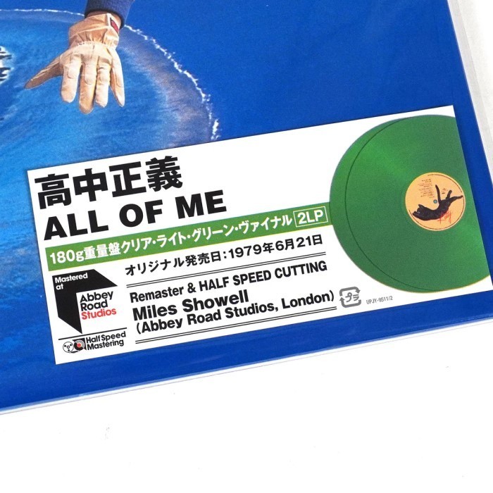 Masayoshi Takanaka ALL of ME - 2LP Gatefold • 180g Vinyl • Half
