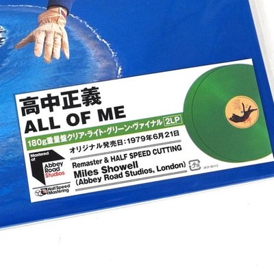 Masayoshi Takanaka ALL of ME - 2LP Gatefold • 180g Vinyl • Half