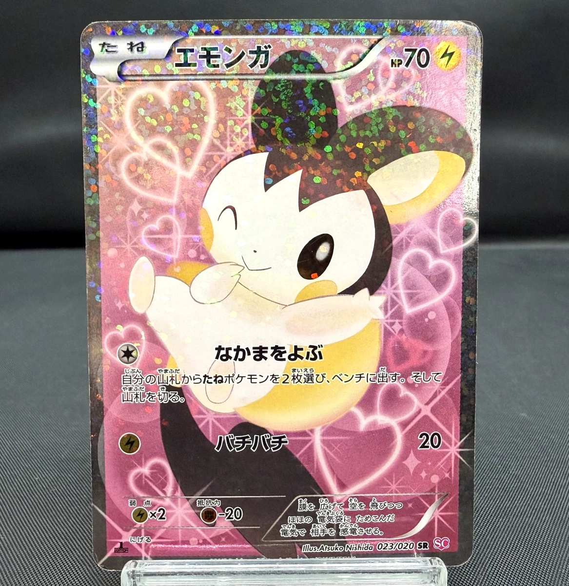 Emolga 023/020 Shiny Collection for sale | eBay