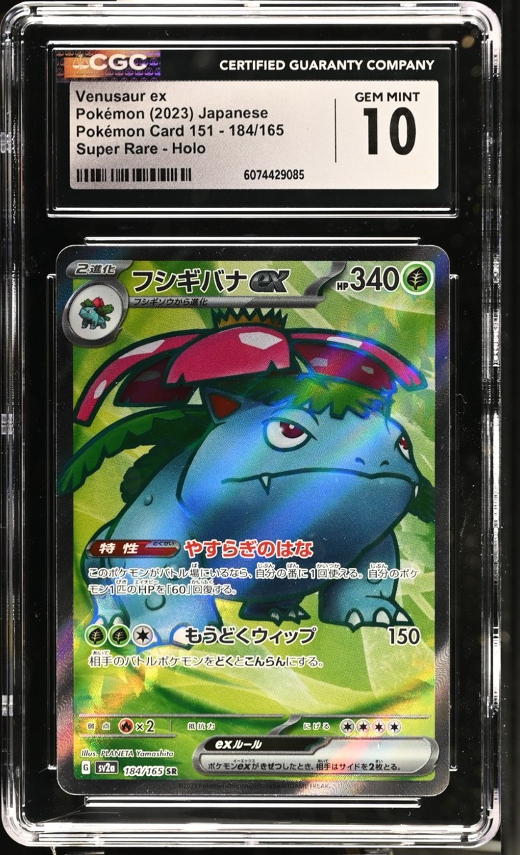 CGC 10 Venusaur ex 184/165 SR Pokemon 151 sv2a Pokemon Card | eBay