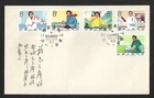 CHINA PRC WOMEN IN VARIOUS OCCUPATIONS FDC COVER 1966