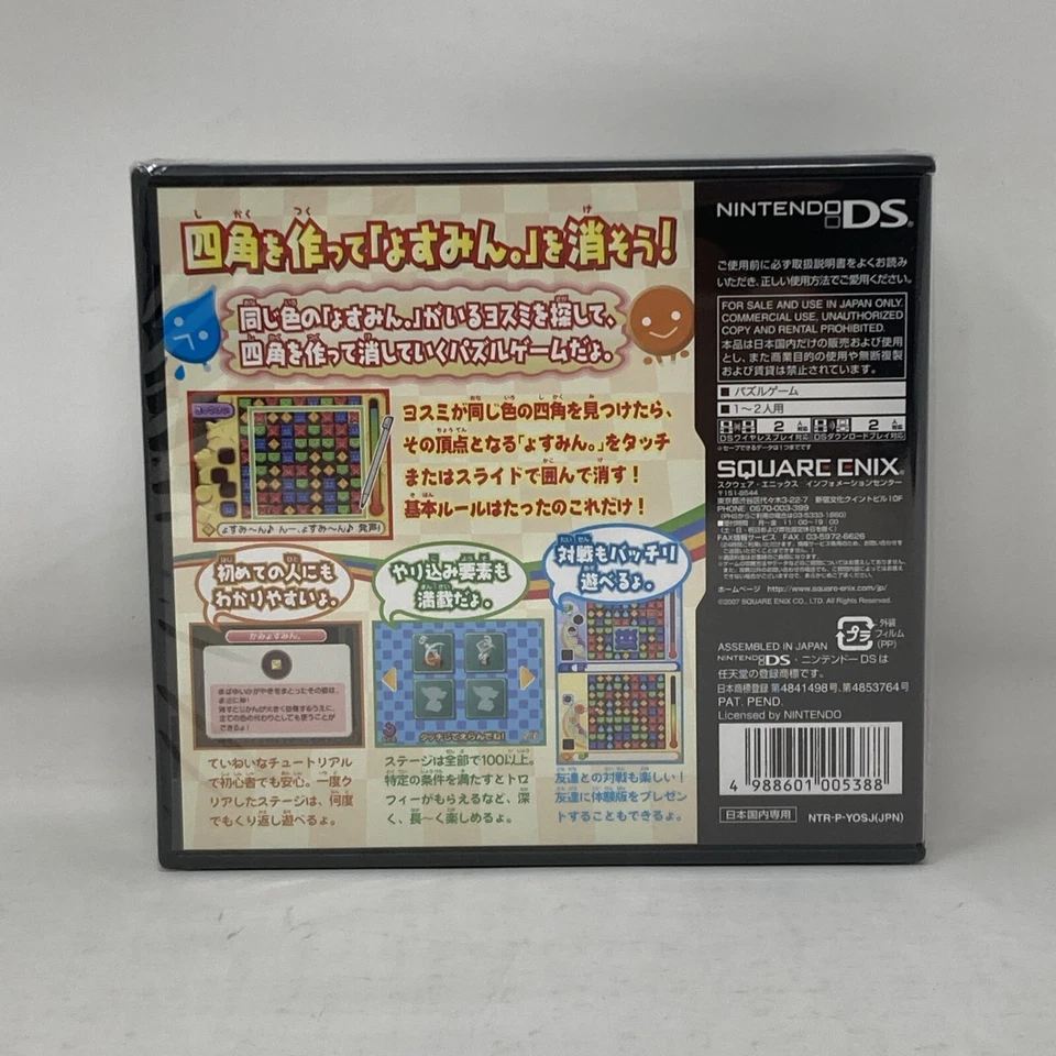 Yosumin Nintendo DS Japanese Sealed - Image 2 of 4