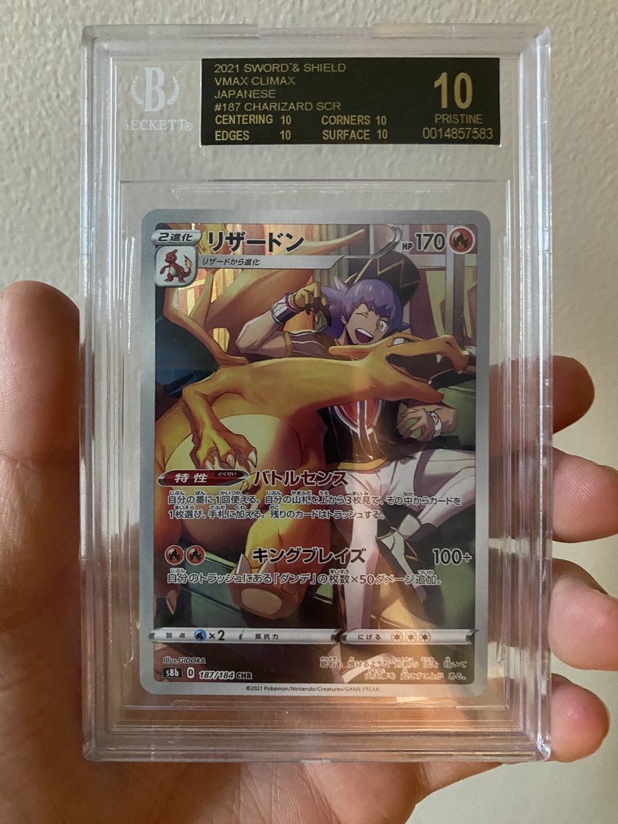 Pokémon Charizard VMAX Climax Japanese #187/184 BGS 10 Black Label