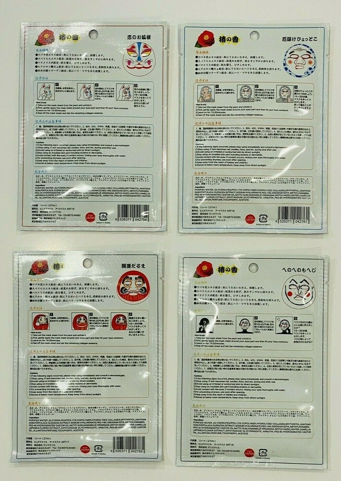 Japón Pure Smile Nippon Art Mascarilla Esencia de colágeno Cuidado de la piel Máscara de belleza facial    Foto 4 de 4