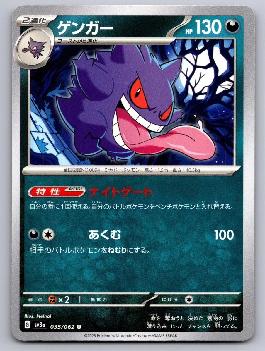 Gengar 035/062 Sv3a: Raging Surf for sale | eBay
