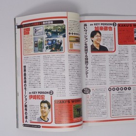 Dreamcast Amusement Magazine 8 Everything Changing Used cc7