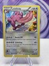 Lickilicky XY - Furious Fists Pokemon 79/111 Uncommon