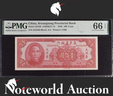 China 100 Yuan 1949 P S2459 With Out 4/7 UNC PMG 66 EPQ 2nd TOP POP