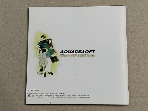 SOUKAIGI - PS1 Sony PlayStation 1 NTSC-J JAPAN import - Picture 10 of 12