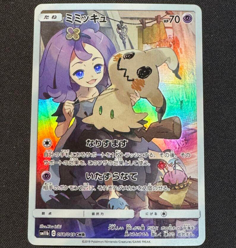 Mimikyu Acerola CHR 058/049 SM11b Dream League Pokemon Card