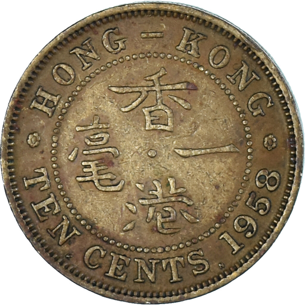 香港 $10 1958 Hong Kong 1347390] Coin, Hong Kong, 10 Cents, 1958 | eBay