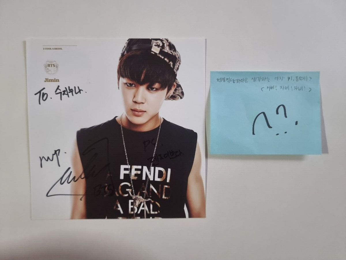 BTS メンバー全員直筆サイン＆ポストイット　2 COOL 4SKOOL BTS Fan Sign Event 2 Cool 4 Skool Album Autographed Hand