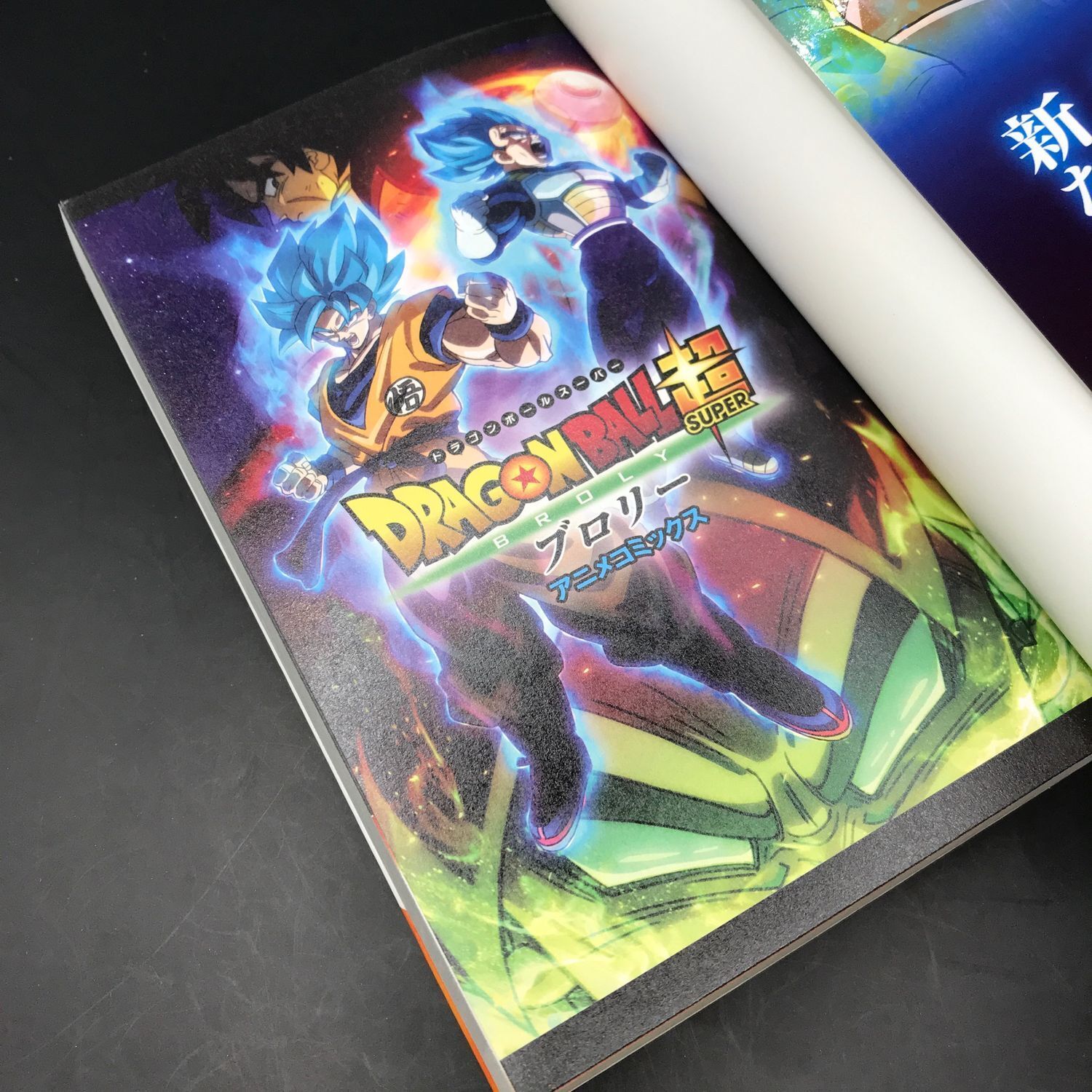 Dragon Ball Super Broly full color comic manga remix version Japanese F/S