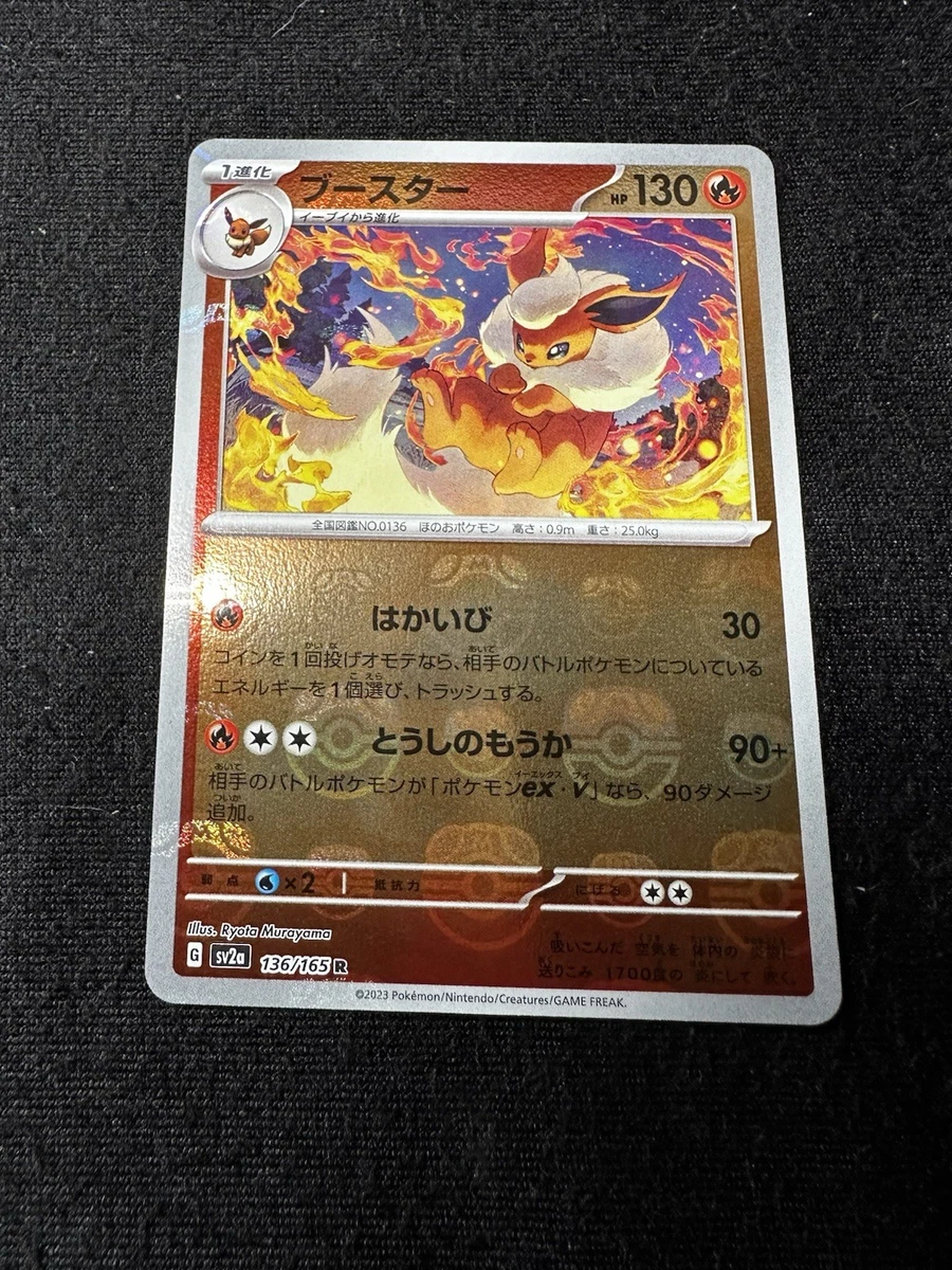 Flareon 136/165 Sv2a: Pokemon Card 151 for sale | eBay