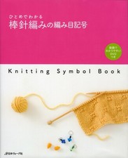 Livre de symboles tricot japonais avec illustration et DVD (uniquement PC)